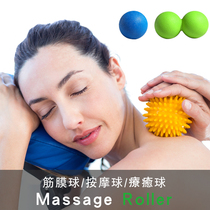 Yoga massage ball Muscle relaxation Hedgehog ball Foot massage Health ball Handball Peanut ball Fitness ball Fascia ball