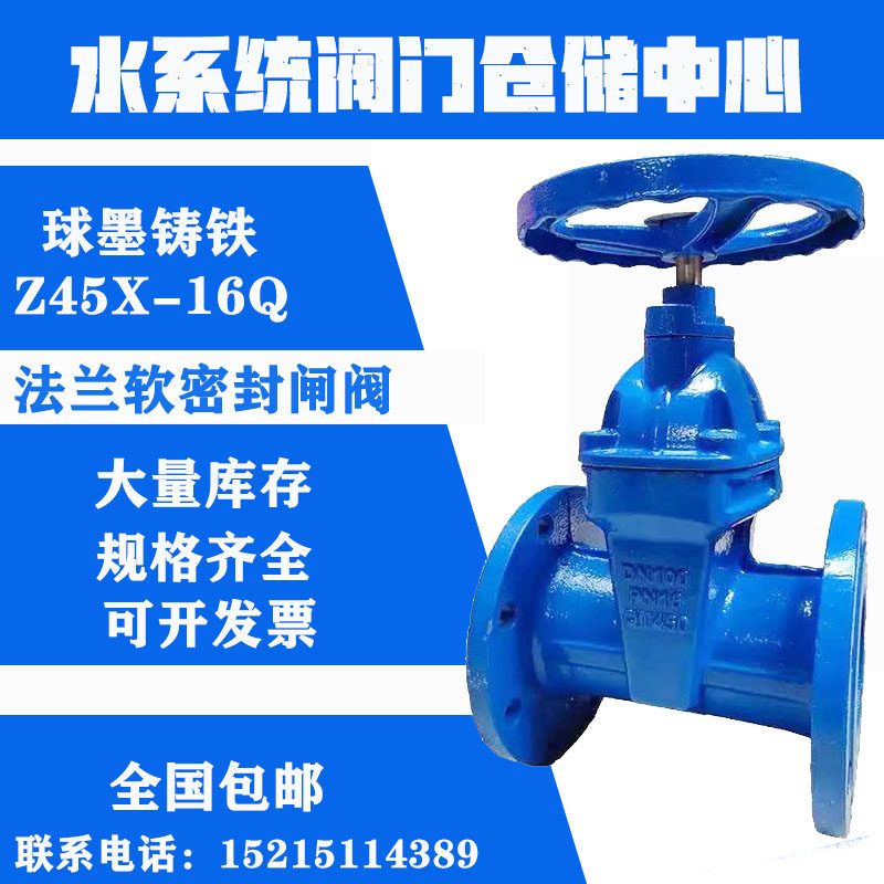 Flange gate valve Z45X-16Q soft sealing dark bar gate valve ductile iron water valve fire flange gate valve