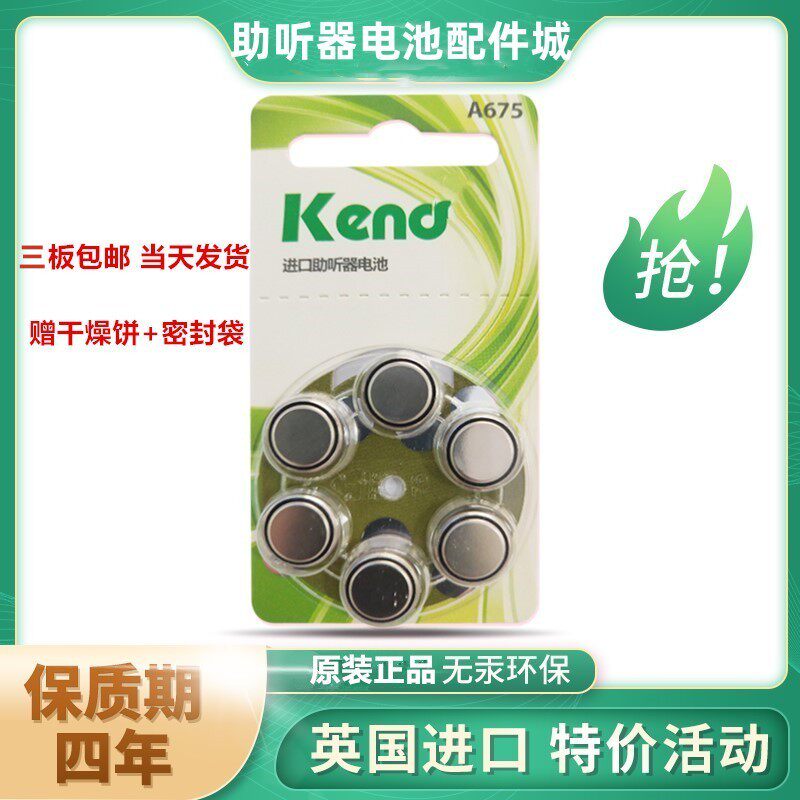 Hearing aids original clothing imports KENDXkendX hearing aids button zinc empty battery electronic A312 lasting-Taobao