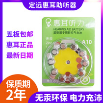 Huear hearing original zinc air button battery electronic A10 13 A312 A675 elderly students General