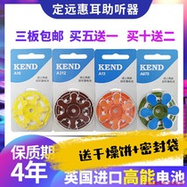 Huear hearing KEND UK original imported special hearing aid battery A312 A13 A10 lasting