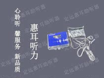 Huear hearing artificial protection anti-lost lanyard for children and the elderly with back hearing aid wire accessories