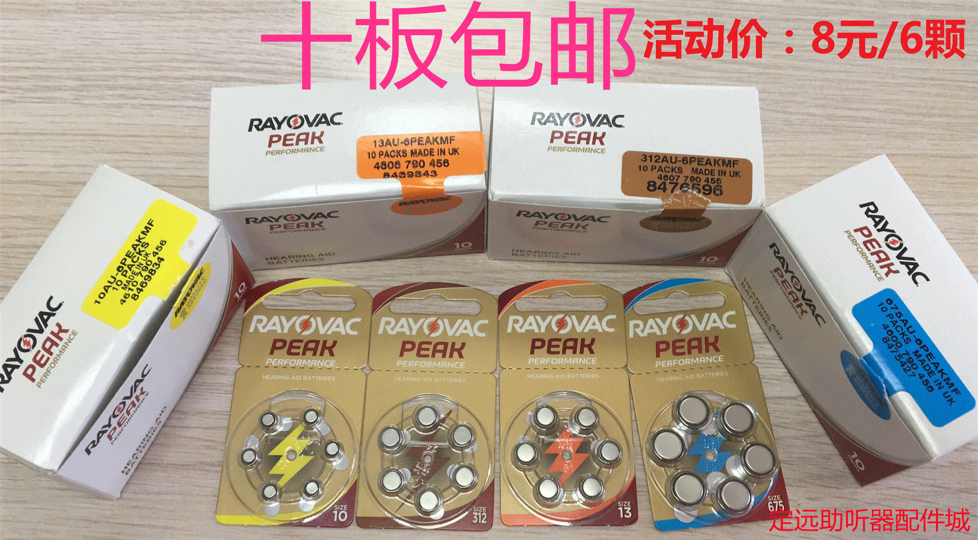 Wheeear Hearing UK Original Imported Rethwei Mini Mini Buttons BATTERY ELECTRONIC A10A312 13A6