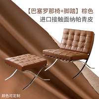 Барселонский одиночный игрок+педаль [коричневая] контактная поверхность Напа Зеленая кожа