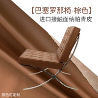 Барселон одинокий человек [коричневый] контактный лицо Напа Зеленая кожа