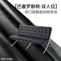 Барселон двойной контактный лицо Напа Цинпи