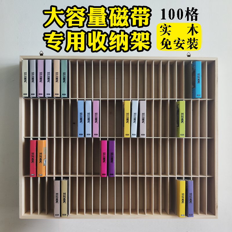 Tape Solid Wood Containing Shelf Doog Minimalist Collection Card With Wood Case Treasured Containing Box Shelve Containing Box Hanging Wall-Taobao