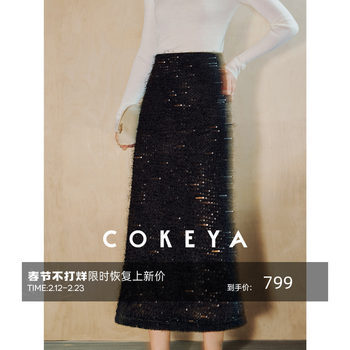 Cokeya/Night in Paris~ Sequin Tassel High-Waisted Slimming Hip-Hugging Fishtail Long and Short A-Line Skirt for Women in Spring