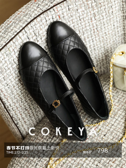 Cokeya/Toe Ballet~ Chanel-Style Quilted Buckle French Genuine Leather Mary Jane Flat Shoes for Women, Early Spring