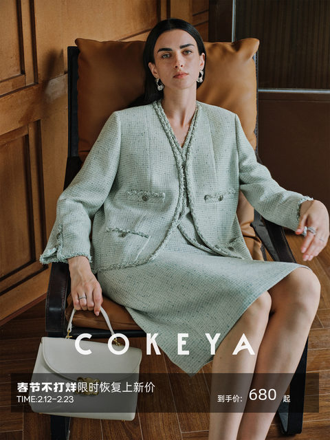 Cokeya/London Old Dreams~ Tweed Short V-Neck Chanel-Style Jacket Vest Women's Spring Bodycon Skirt Set