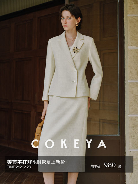 Cokeya/Christine~ Tweed Waist-Cinching Casual Blazer Women's Spring Straight-Leg Pencil Skirt Suit
