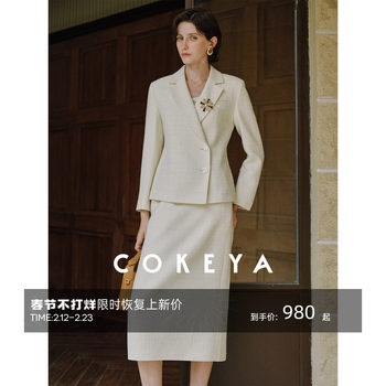 Cokeya/Christine~ Tweed Waist-Cinching Casual Blazer Women's Spring Straight-Leg Pencil Skirt Suit