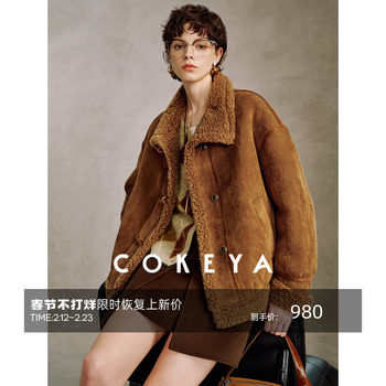 Cokeya/Du Se Gallery~Sheep Wool Suede Stand-Up Collar Short Loose Long-Sleeved Jacket Fur Outwear for Women Winter
