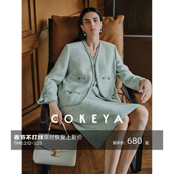 Cokeya/London Old Dreams~ Tweed Short V-Neck Chanel-Style Jacket Vest Women's Spring Bodycon Skirt Set