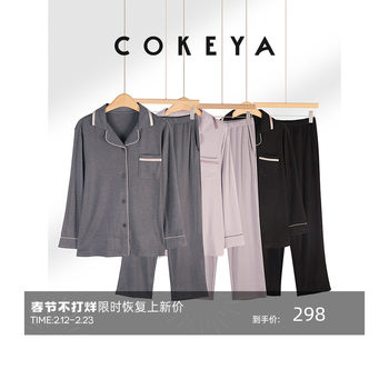 Cokeya/Comfortism~Contrast Color Double-Sided Velvet Exquisite Lapel Pajamas Couple's Loungewear Unisex Autumn and Winter