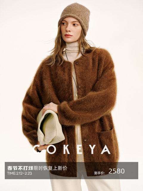 Cokeya/Luxury 