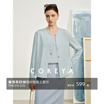 Cokeya/Budapest~Silk Mulberry Silk Round Neck Long-Sleeved Knitted Cardigan Women's Spring and Summer Sleeveless Vest Set