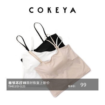 Cokeya/Seamless and Natural~ Integrated 3D Cup-Shaped Shapewear Backless Camisole Bra for Women in Summer