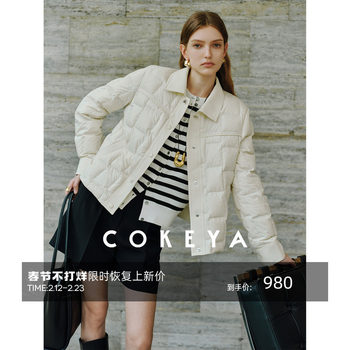 Cokeya/Roaming in Manhattan~Jinkou 90 White Goose down Short Lightweight down Jacket for Women, Winter Three-Proof Jacket
