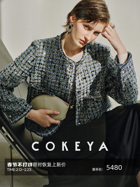 Cokeya/Limited Edition! Ubertino~Cha Royal Tweed Long Sleeve Round Neck Chanel-Style Jacket for Women Early Spring