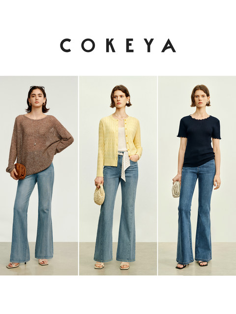 Light and thin fishtail~high-waisted thin thin drapey jeans women's spring bell-bottom pants