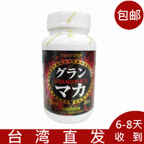 Taiwans original Suntory Suntory triple talismanic acid zinc 120 bottles to support youthful vigor