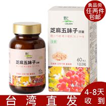 Taiwan straight Hair Li Ren Sesame Schisandra capsules 60 capsules reduce free radicals and antioxidant