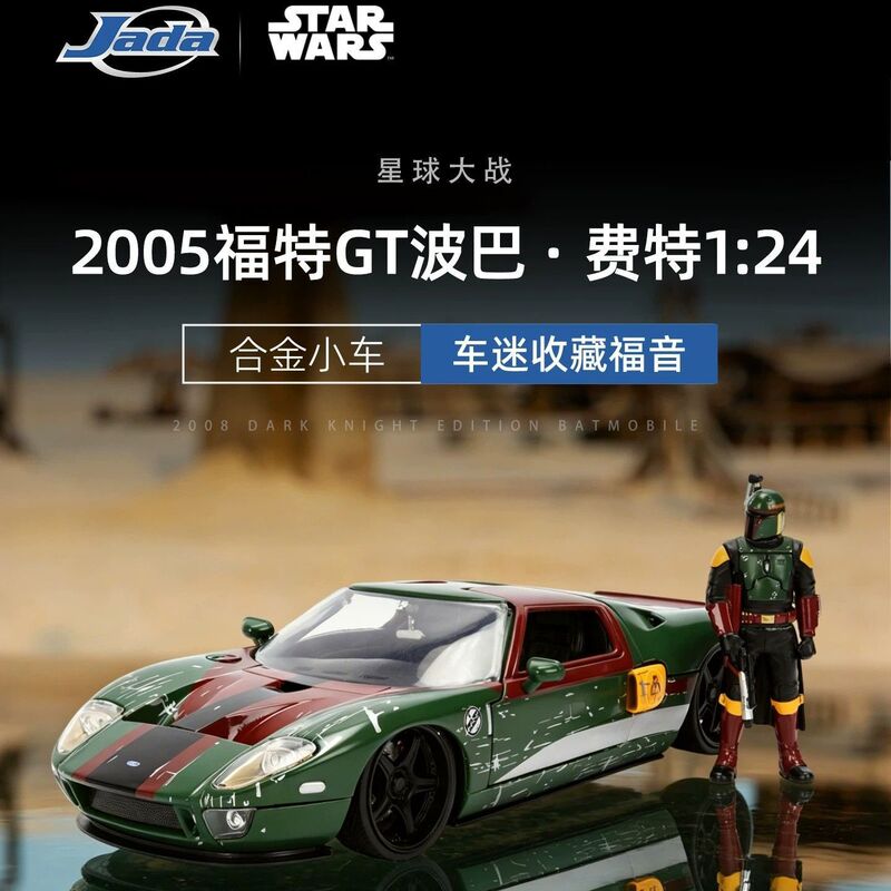Jada Star Wars 1:24 Boba Fett Ford Gt Alloy Car Model Collectible Ornament Birthday Gift Jada Star Wars 1:24 Boba Fett Ford Gt Alloy Car Model Collectible Ornament Birthday Gift