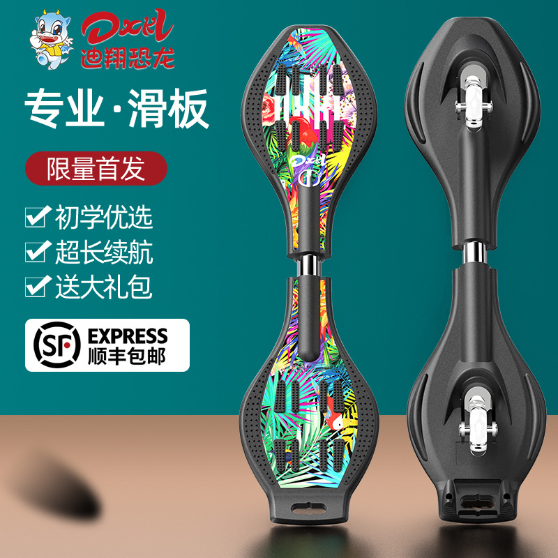 Swim Dragon Board Snake Board Children Two-Wheels Scooter Teenagers Adult Swing Skateboard Beginner Professional Vitality Board
