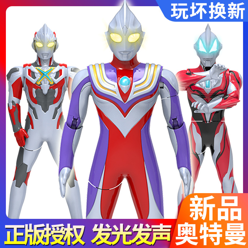 Psychic Genesis wants to overpower the man, King Jetsyro Oubautmann Deformed Man, Soft Toy Toy Monster Boy