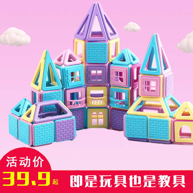 Pure Magnetic Sheet Building Block Suit High Magnetic Magnet Children Puzzle Assembly Toy 1-3-7-8 Year Old Male Girl