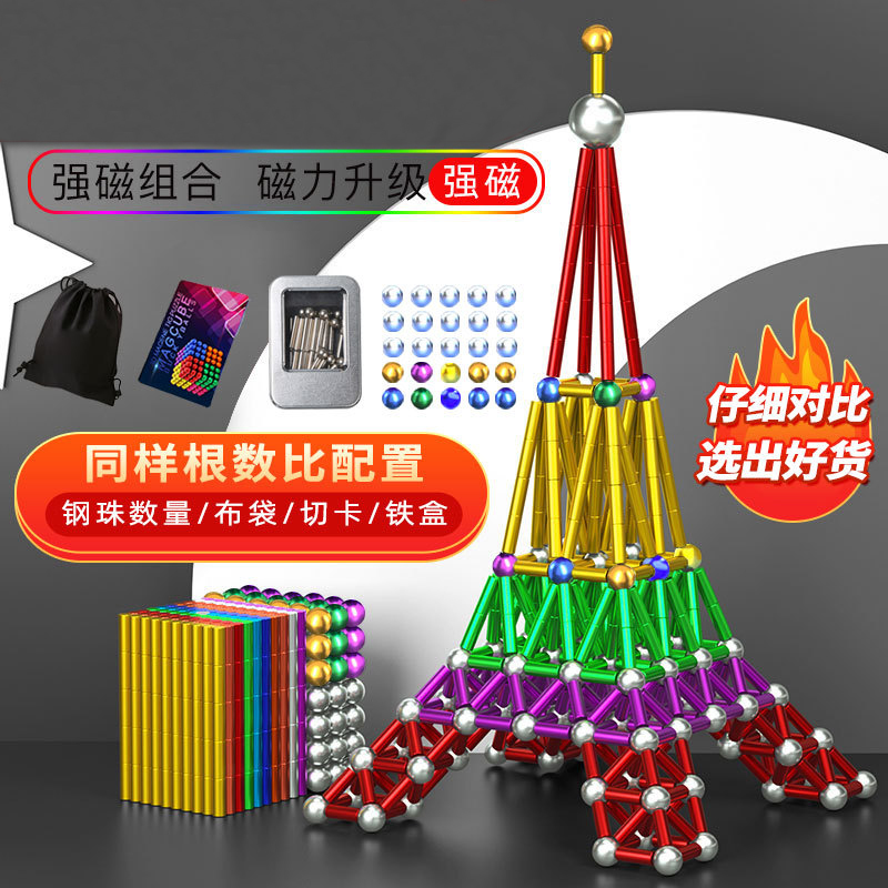 Magnetic Rod Suction Iron Magnetic Stick Composition Suit Magic Iron Ball Assembled Puzzle Building Puzzle puzzle Puzzle Decompression Magnet Toy