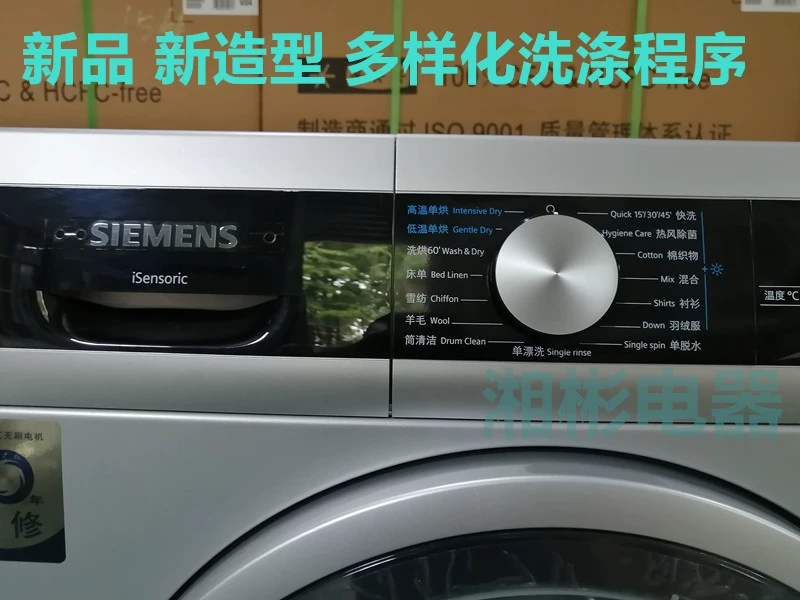 SIEMENS / Siemens WD12G4M82W Máy giặt trống Giặt và sấy một bạc mới 8 kg - May giặt