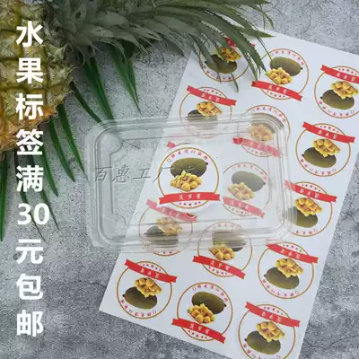 Jackfruit trademark jackfruit label jackfruit sticker jackfruit sticker sticker red heart jackfruit label