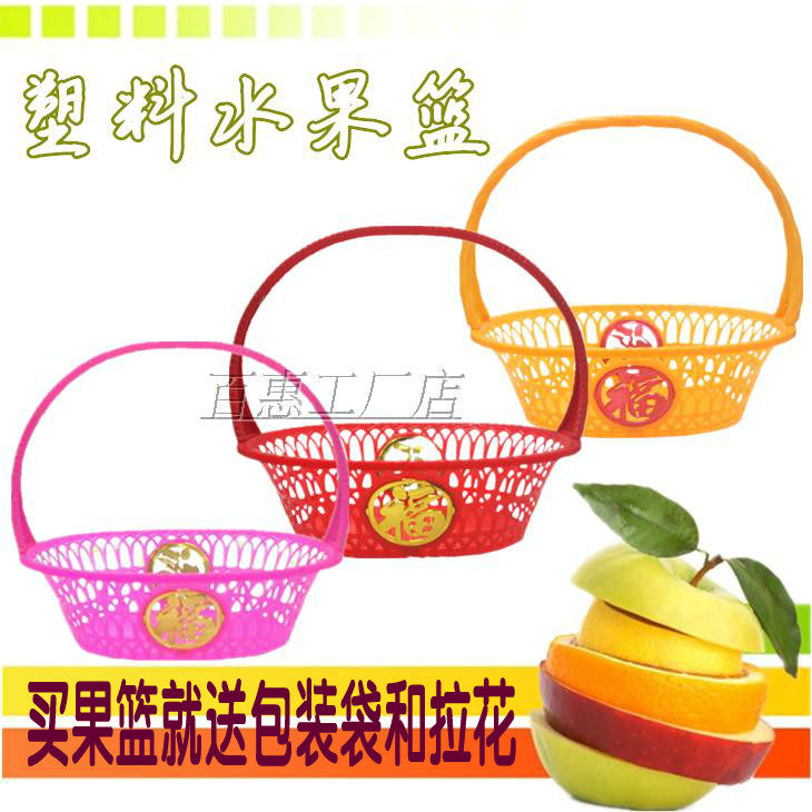 Fruit Basket Plastic Gift Basket Supermarket Modern Creative Gift Basket Tobacco and Wine Basket Boutique High-end Fruit Plastic Basket