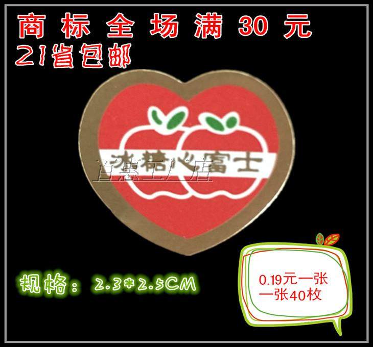 Fruit Label Fruit Sticker Fruit Sticker Brand Apple Brand Universal Fruit Brand Apple Label