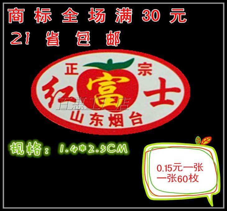 Fruit Label Fruit Sticker Fruit Sticker Brand Apple Brand Universal Fruit Brand Apple Label