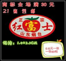 Fruit label fruit sticker fruit sticker fruit sticker fruit sticker logo Apple logo