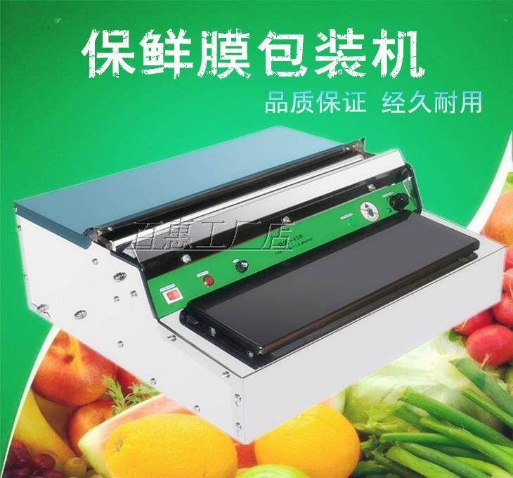 Refreshing film machine 450 built-in fruit and vegetable preservation film machine fruit vegetable supermarket consumables fresh depository film sealing machine