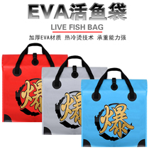 Fishing fishing bag live fish bag thickened EVA non-leaking large Qiankun bag fishing bag fishing supplies