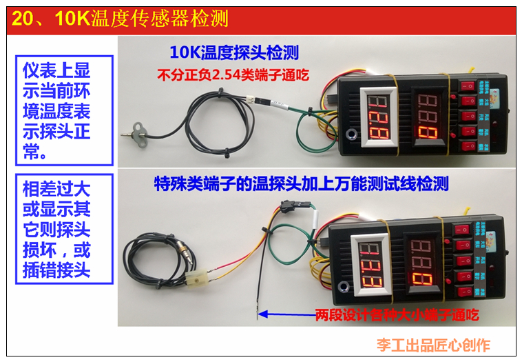 Lò hơi treo tường nhiệt máy nước nóng gas bo mạch chủ sửa chữa lỗi phát hiện sự cố công cụ mô phỏng - Thiết bị & dụng cụ