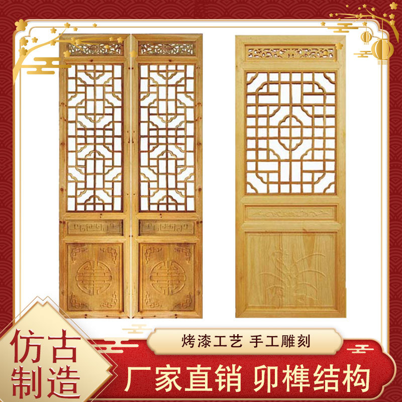 Chinese-Style Solid Wood Antique-Style Doors and Windows, Lattice Screens, Partitions, Moon-Hole Doors, Hanging Door Lintels, Railings, and Backrests