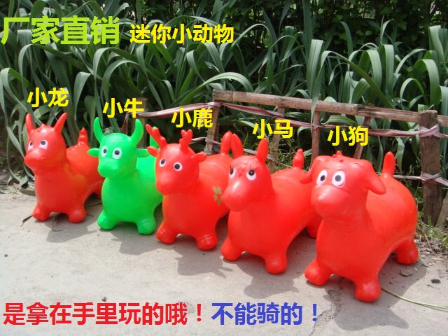Manufacturer Direct child small number (mini) inflatable thickened Jump horse multi-style hop toy pimateo-Taobao