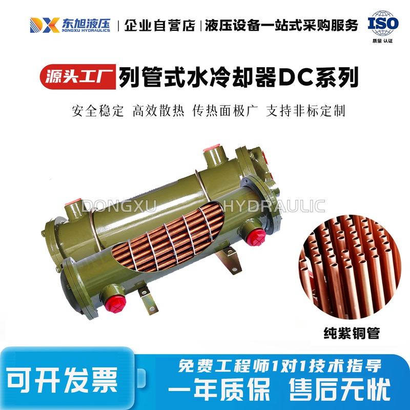 Dongxu Hydraulic Dc-5-6 Series Fin-Type Water Cooler with All-Copper Tube Tube-Type Industrial Water-Cooled Radiator