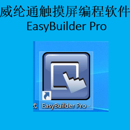 Weintong Touch Screen Programming Software Ebpro/Eb500, 8000, Dynamic Password Installment Payment Program