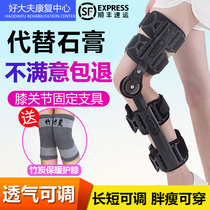 Ober adjustable knee joint fixed support postoperative stent knee lid bone folding half-moon plate Rehabilitation adjustable protective gear