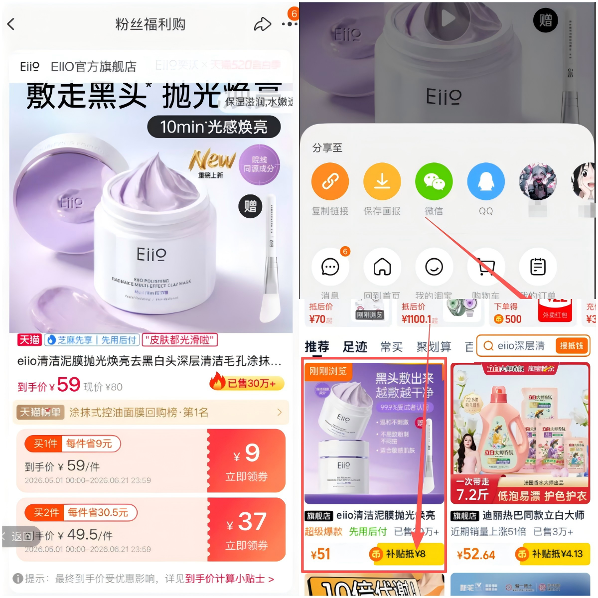 eiio清洁泥膜抛光焕亮去黑白头深层清洁毛孔涂抹面膜ello官方正品