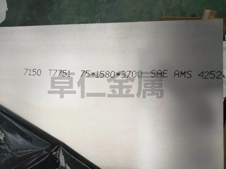 Sales 7150 aluminum bar aluminum stick AL2A12 7050 aircraft aluminum material 7051 7475 7A09 aluminum alloy plate