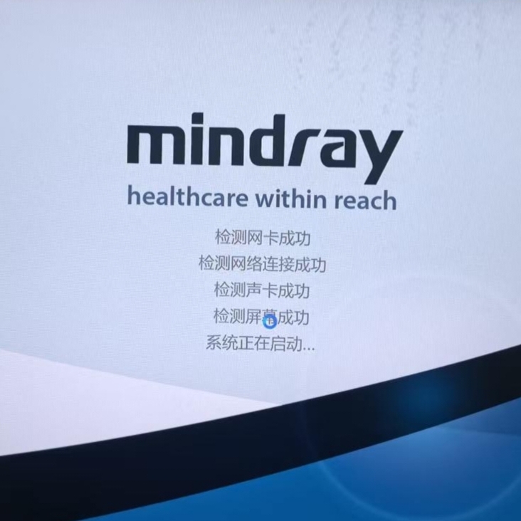 Mindray Central Station Encryption Device Benevision Cms