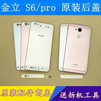 Jin S6 nhà ở gốc bìa bìa s6pro Jin gn9010 GN9012 nắp pin vỏ điện thoại - Phụ kiện điện thoại di động ốp lưng samsung a71